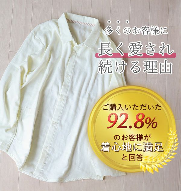 透け感