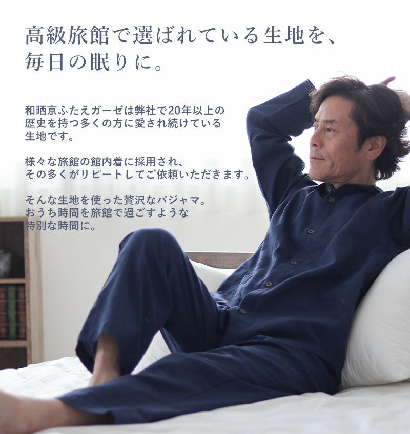 高級旅館の品質を毎日の眠りに