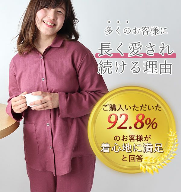 長く愛される理由