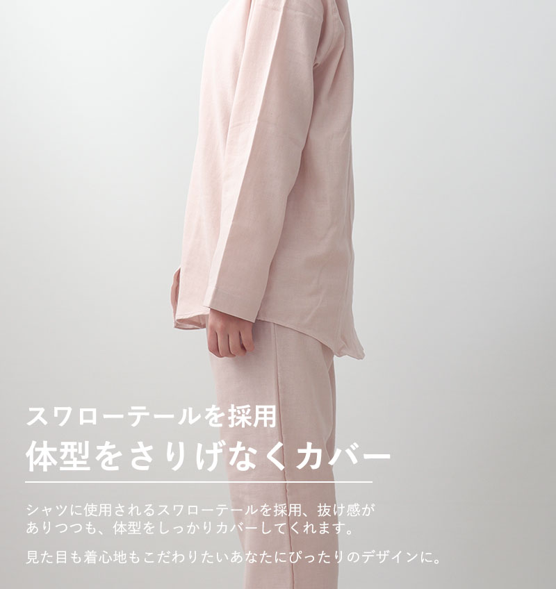 少し隠れる後ろすそ丈