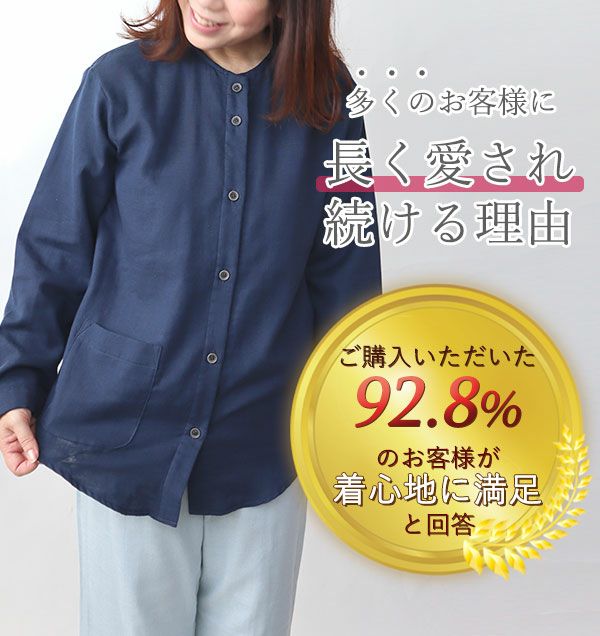 長く愛される理由