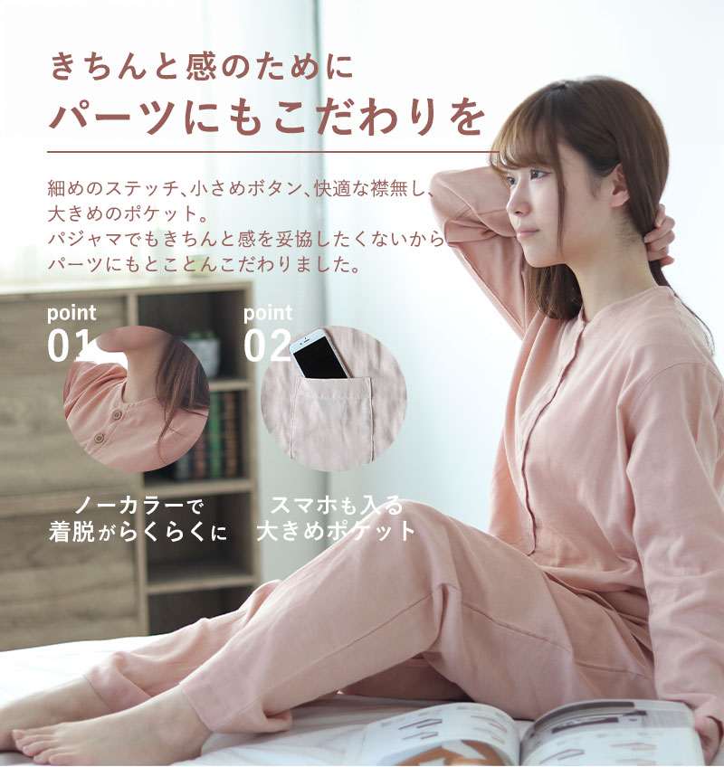 襟元
