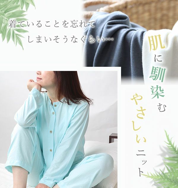 肌に馴染むやさしいニット