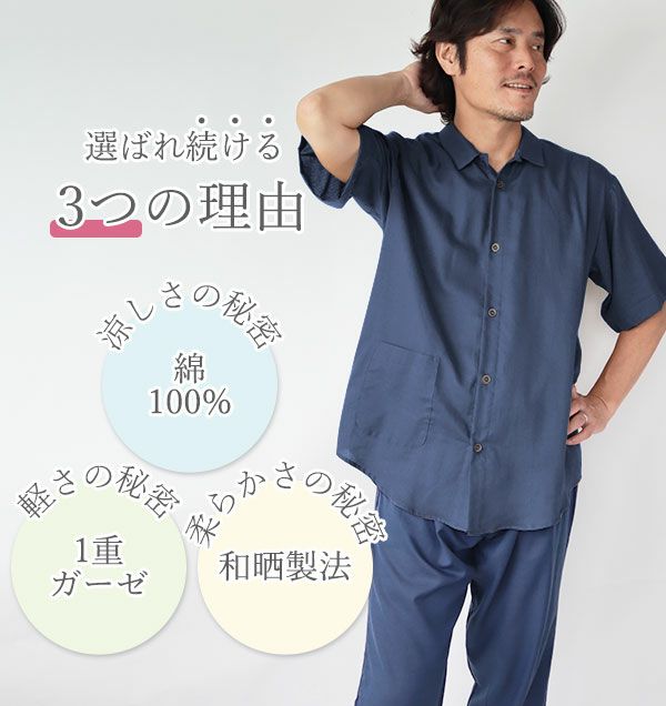 1重ガーゼ生地が選ばれる理由は3つの秘密にあります