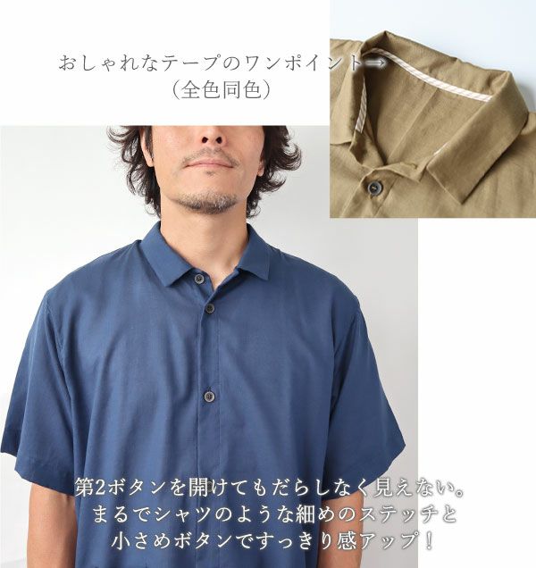デザイン説明：第一ボタンと第二ボタンの間隔を狭めることで、第一ボタンを開けて着てもだらしなくならない。小さめボタンを採用しているので見た目もスッキリしています