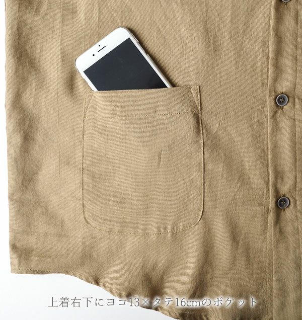 デザイン説明：上着右下にはスマホが入るポケットが付いています