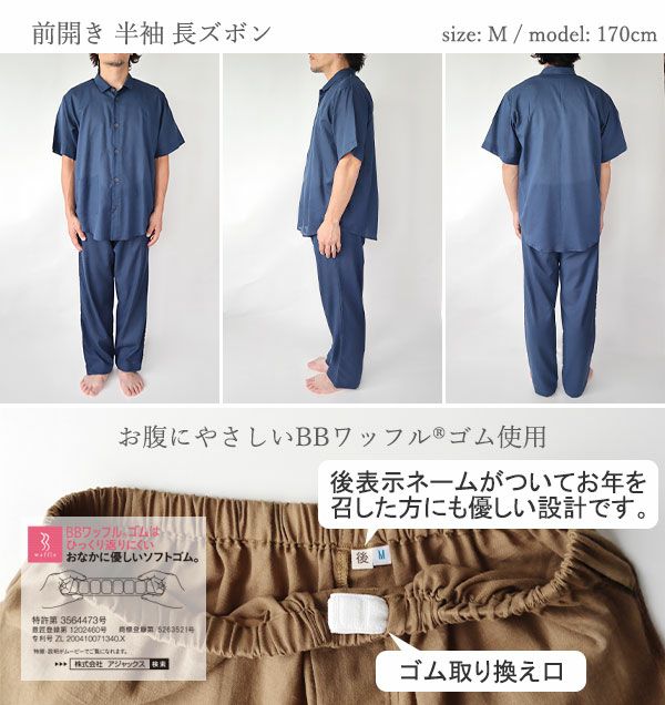 170cm男性モデルがMサイズを着用した場合