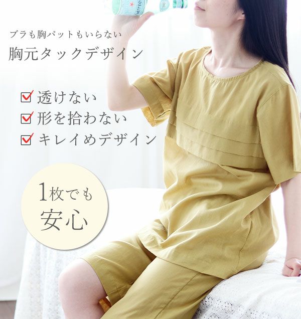 ブラ、胸パッドなしでも安心の3段タックデザインは胸元透けない・形を拾わない、綺麗めデザイン