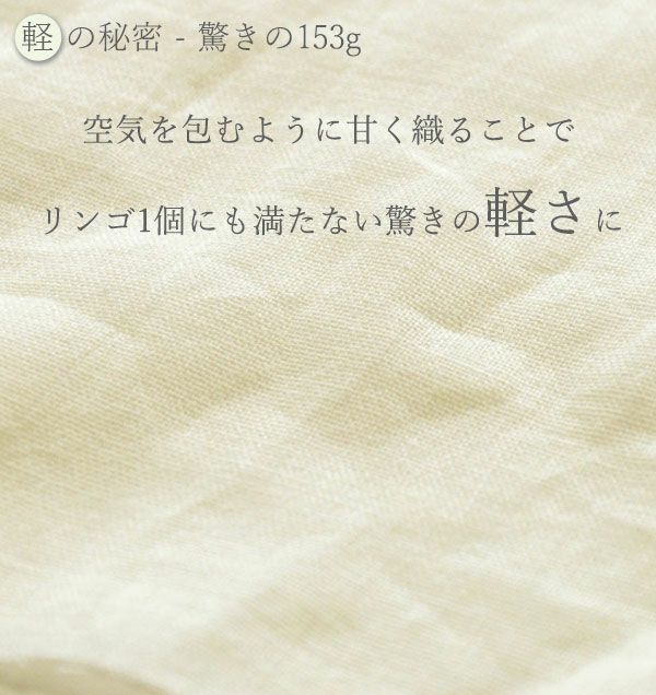 空気を包むように甘く織ることでリンゴ一個にも満たない驚きの軽さに