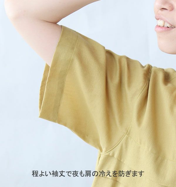 袖丈