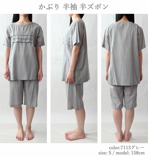 前横後　グレー