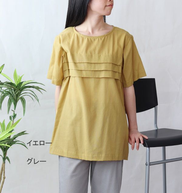 コーディネート