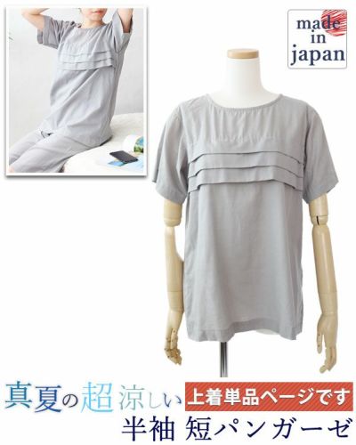 真夏の超涼しいガーゼレディースパジャマ上着単品・半袖/かぶり/ラウンドネック