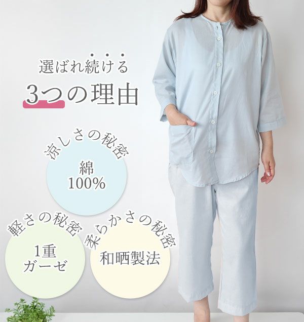 1重ガーゼ生地が選ばれる理由は3つの秘密にあります