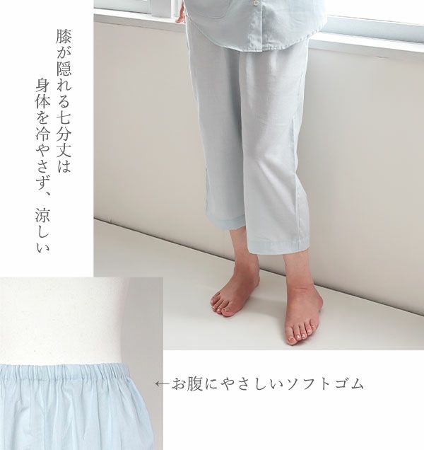 デザイン説明：七分丈ズボンですっきり