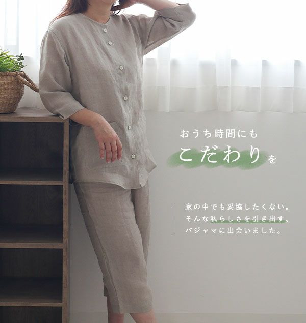 七分袖丈デザインであなたのこだわりを