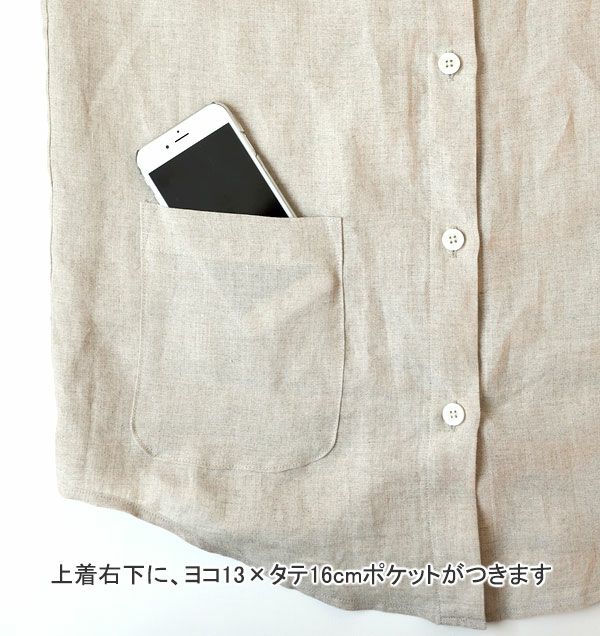 スマホも入るポケット付き