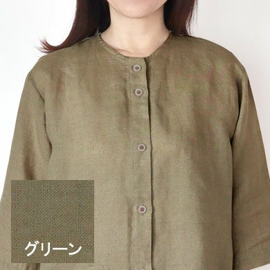 グリーン