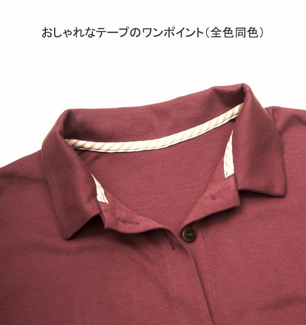 えりテープ