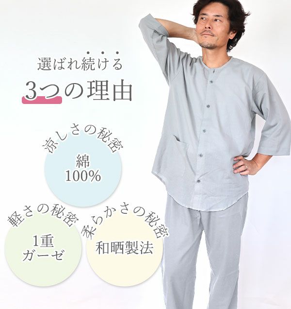 1重ガーゼ生地が選ばれる理由は3つの秘密にあります