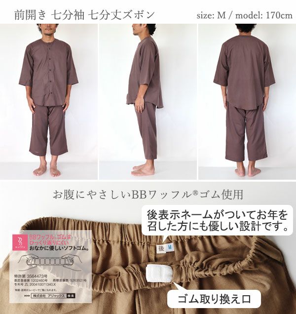 170cm男性モデルがMサイズを着用した場合