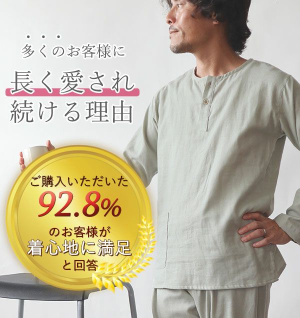 長く愛される理由