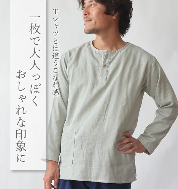 ヘンリーネック