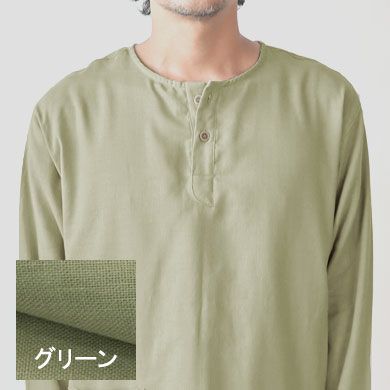 グリーン