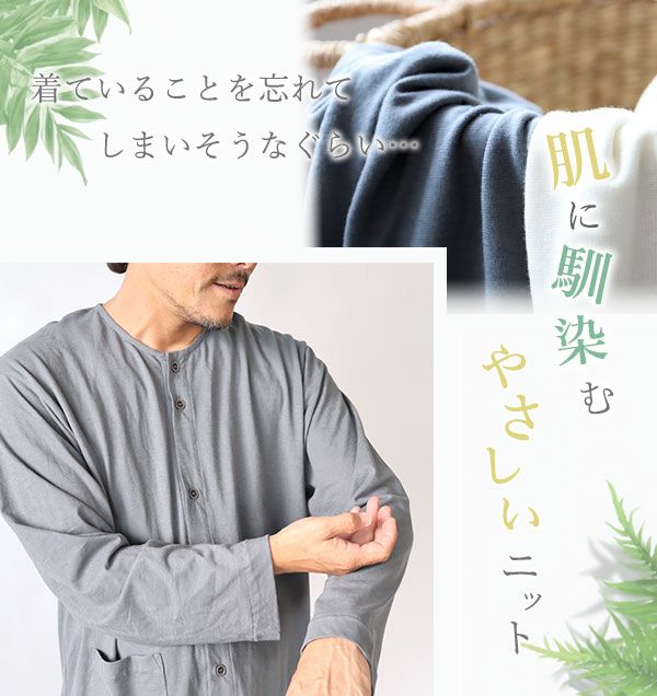 肌に馴染むやさしいニット