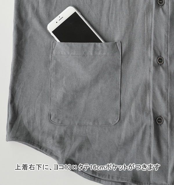 上着ポケット