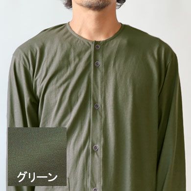 グリーン
