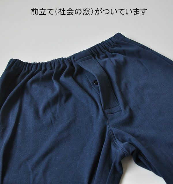 社会の窓