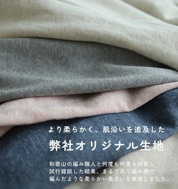 裏起毛スウェット生地