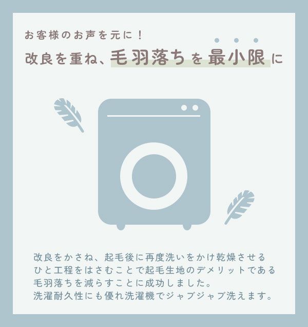 毛羽落ちを最小限に