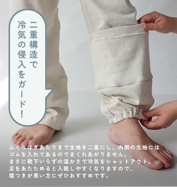 足元は2重構造で冷気をガード