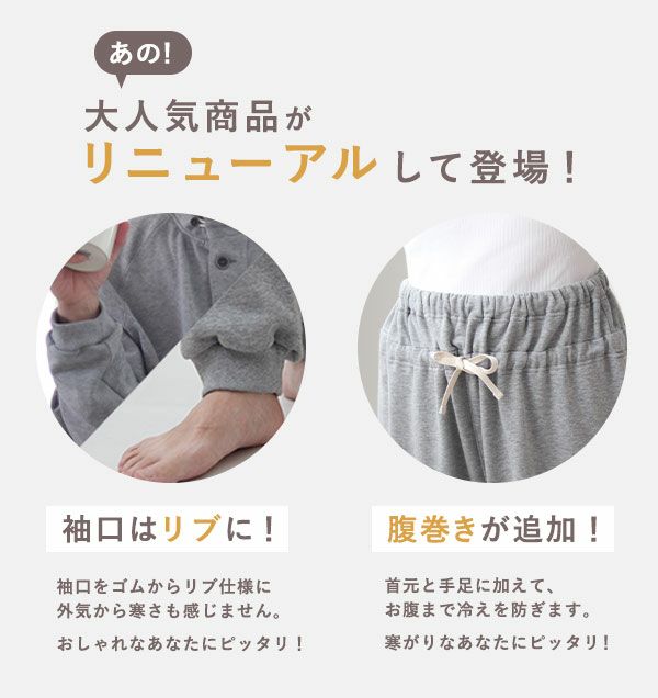 袖ゴム