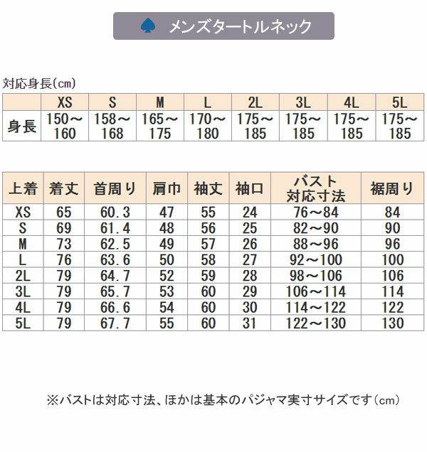 サイズ表