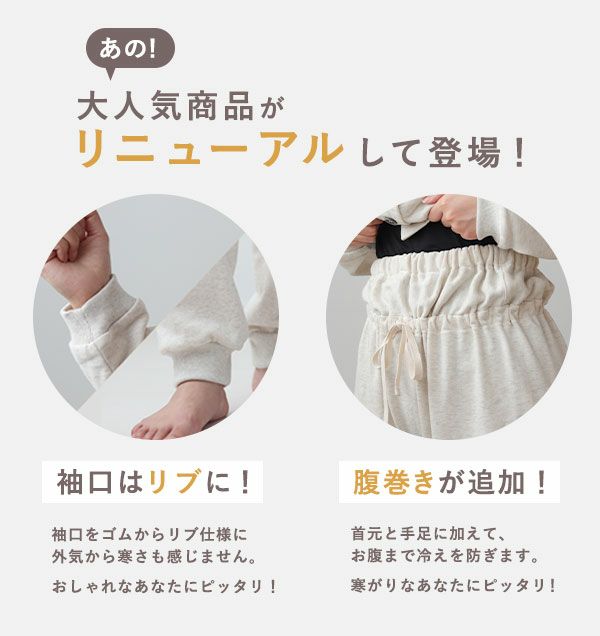 袖ゴム