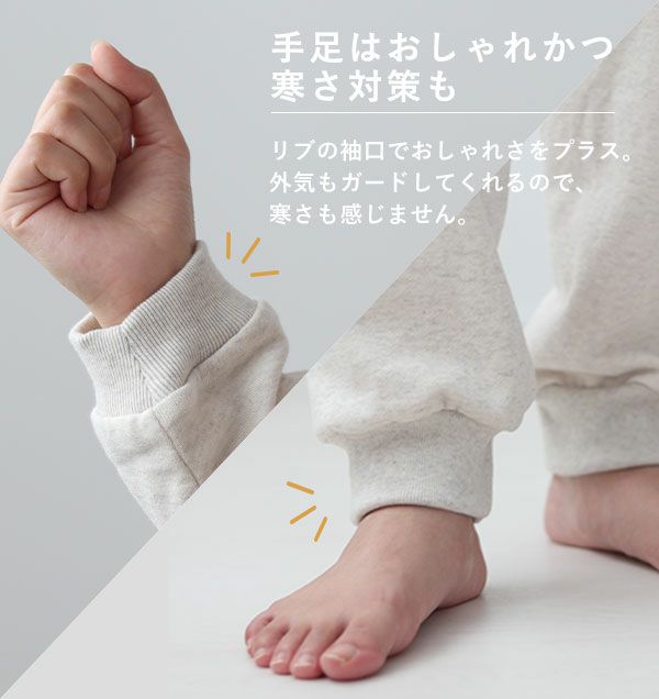 裏起毛