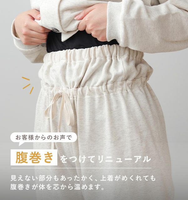 裏起毛