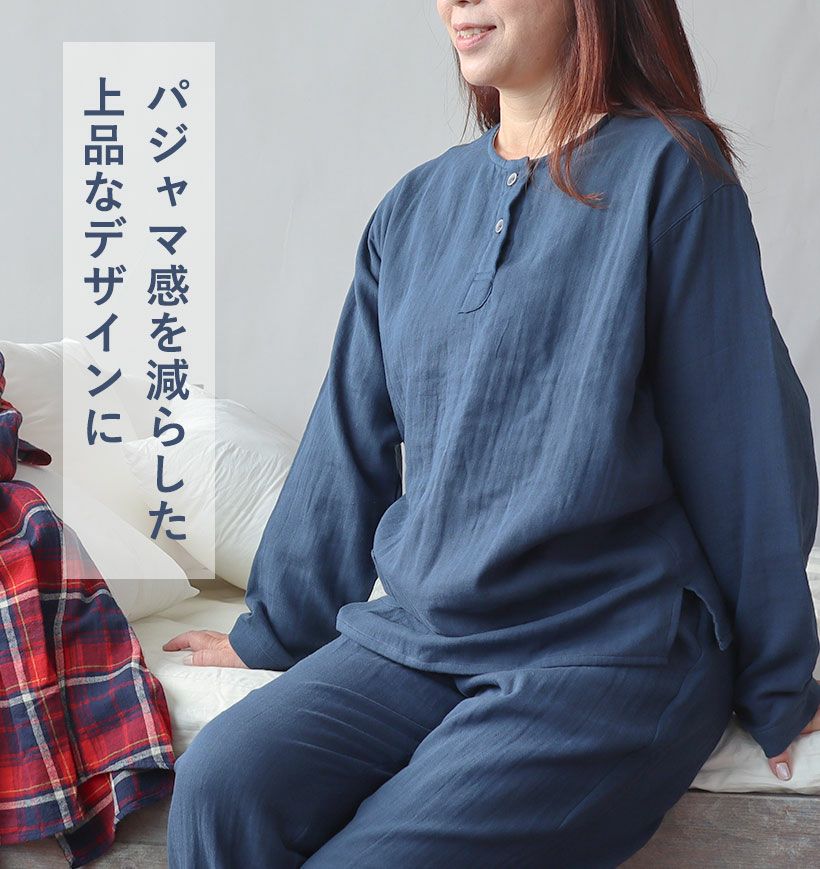 パジャマ感を減らした上品なデザインに