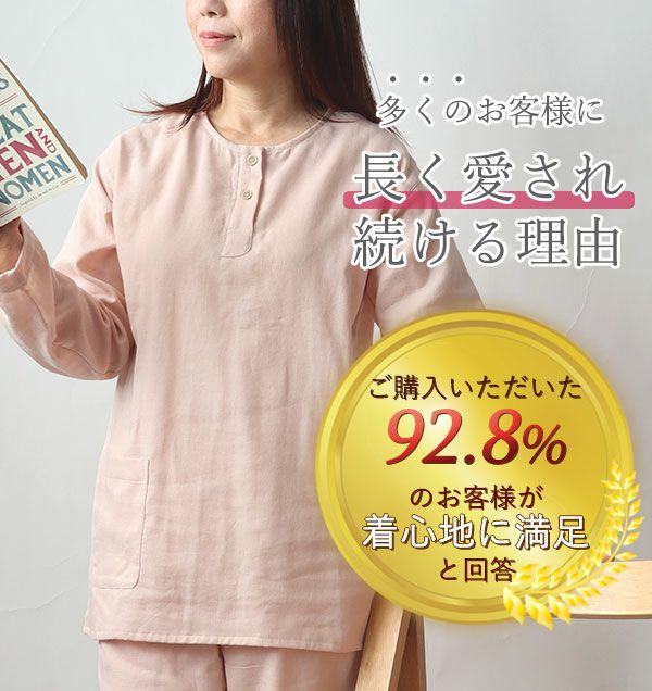 長く愛される理由