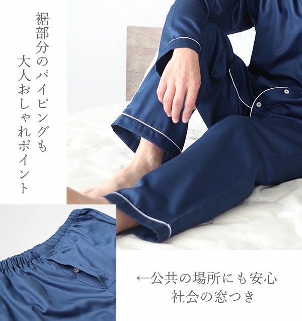 パイピングズボン