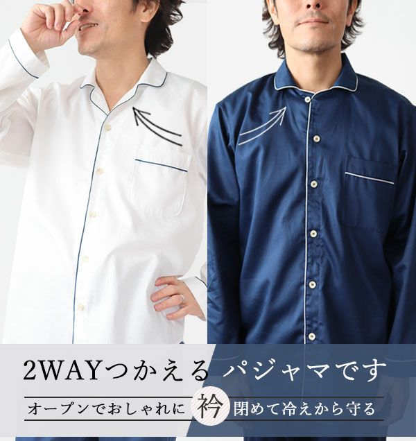 2WAY仕様