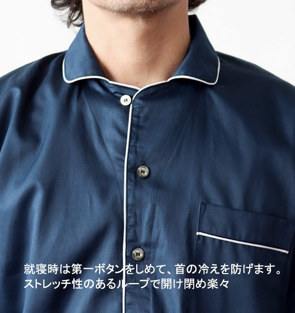 襟部分を閉じることも可能