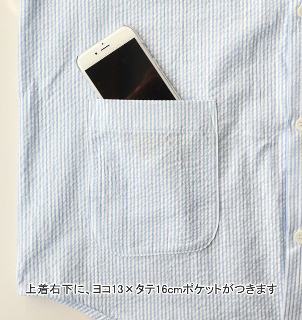 上着ポケット