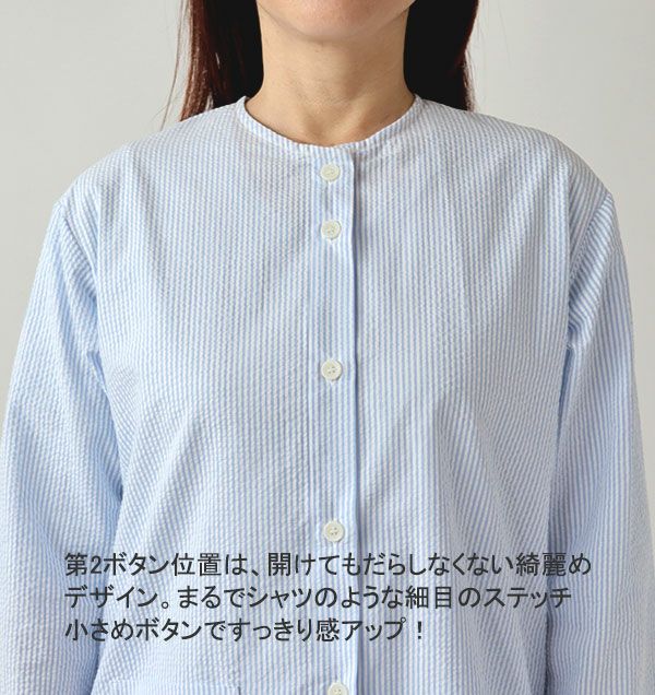 襟元