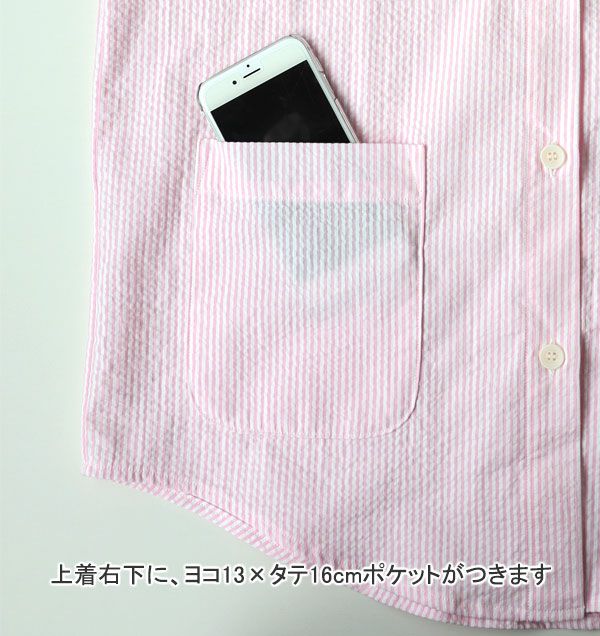 上着ポケット