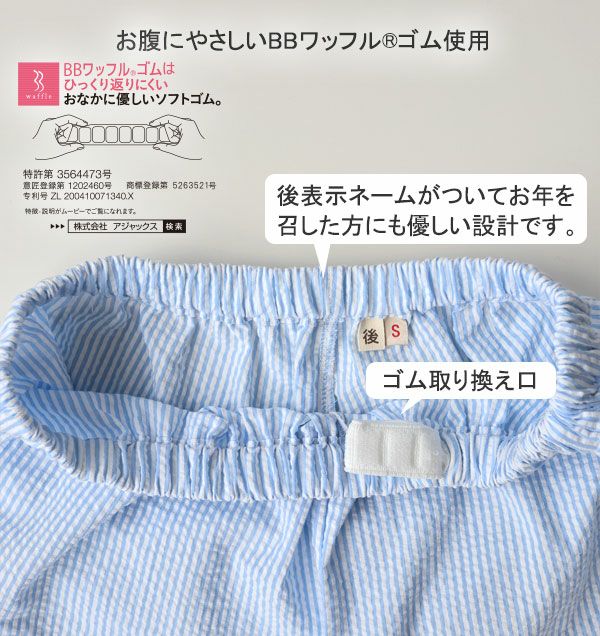 ウェストゴム