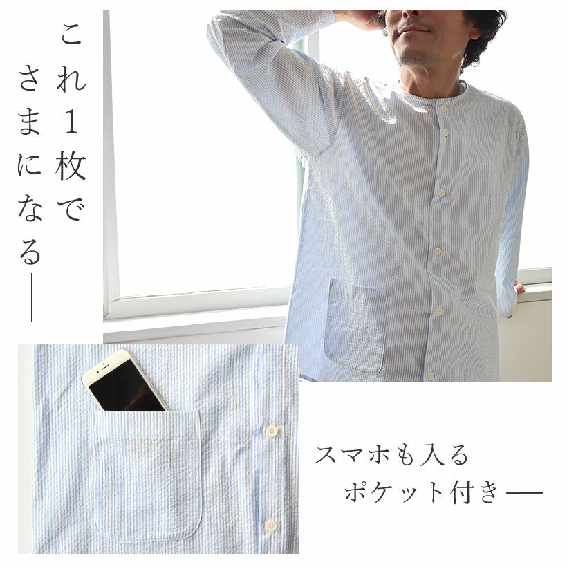 これ1枚でさまになる